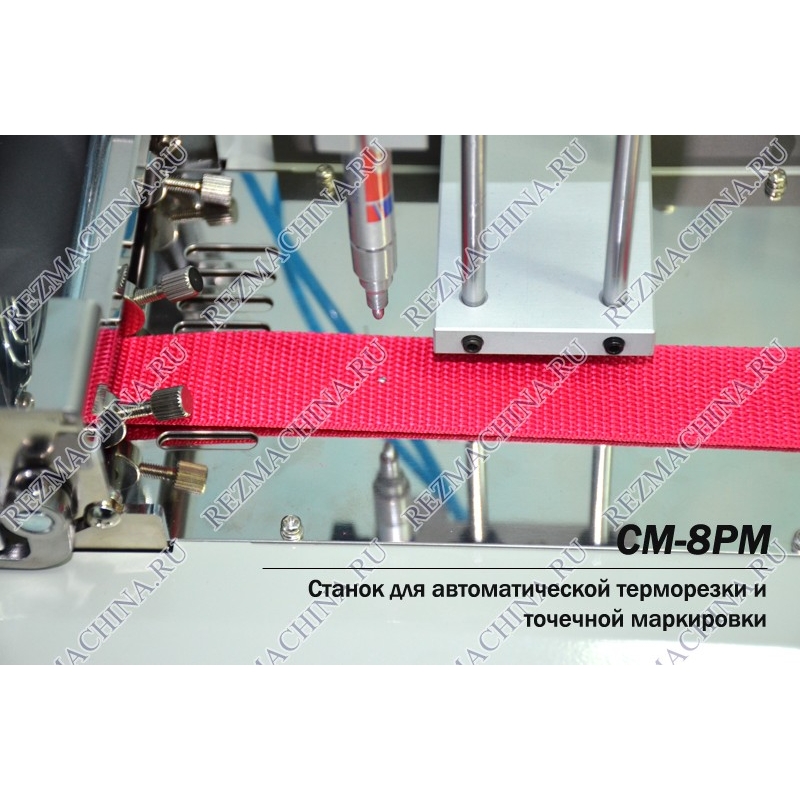 stanok-dlya-naneseniya-razmetki-na-lenty-i-stropy-sm-8rm (2)