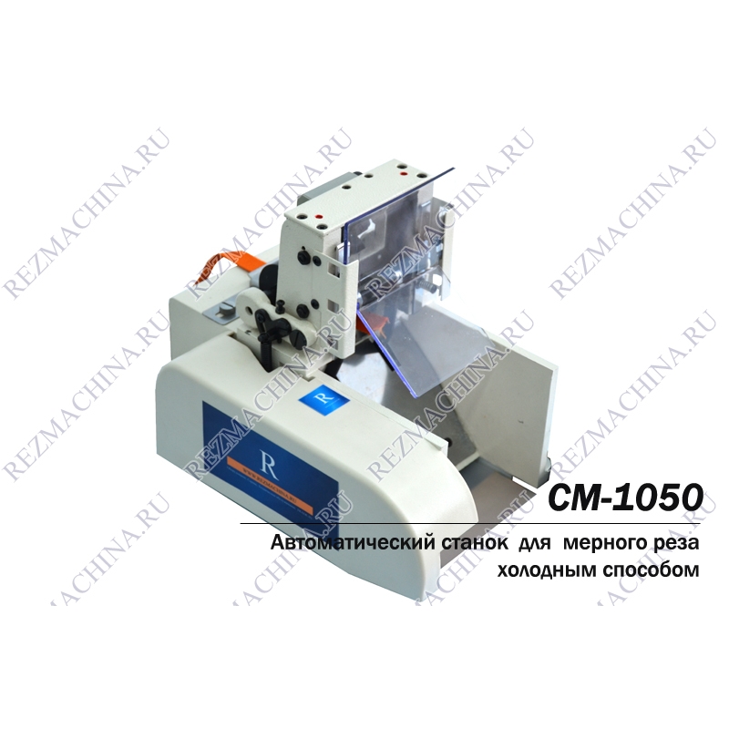 stanok-dlya-rezki-kholodnym-sposobom-sm-1050 (2)