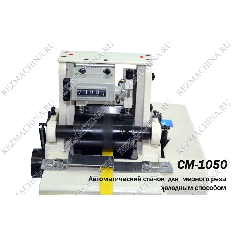 stanok-dlya-rezki-kholodnym-sposobom-sm-1050