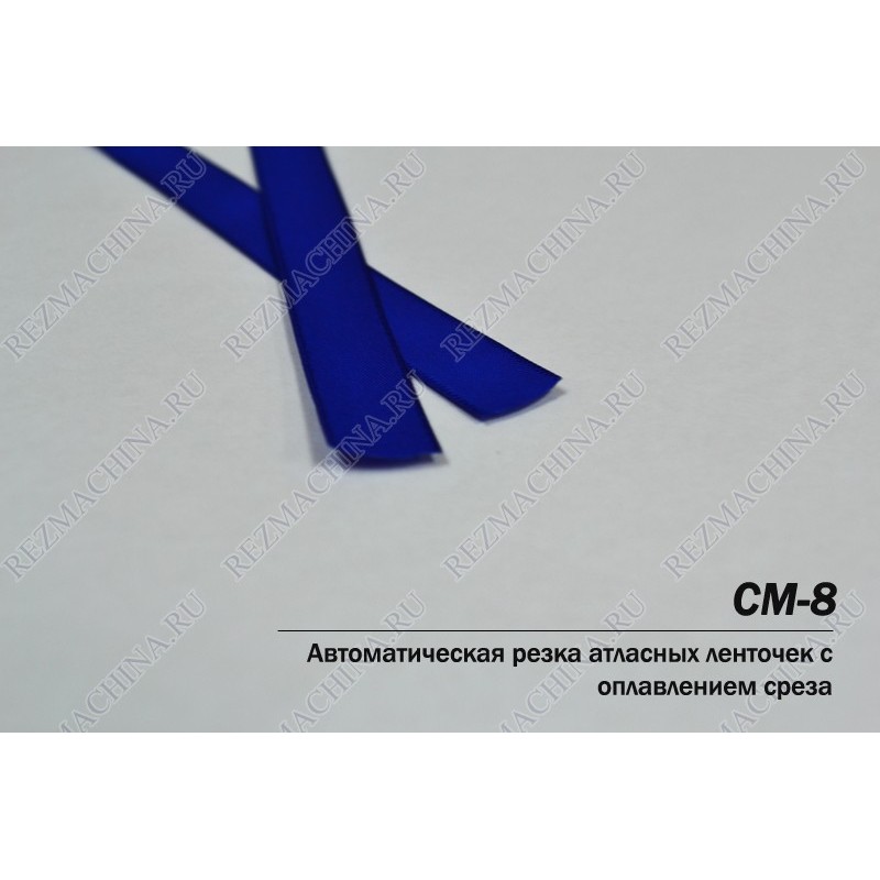 stanok-dlya-rezki-lent-s-oplavleniem-sreza-sm-8 (3)