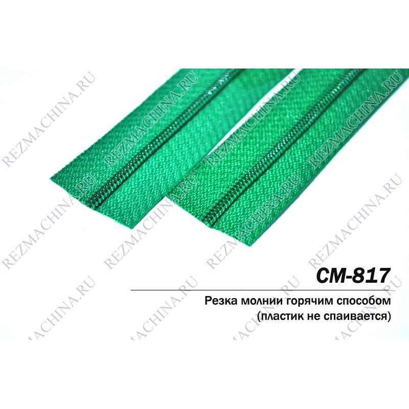 mashina-dlya-kholodnoj-i-goryachej-rezki-lentochnykh-materialov-sm-817 (4)