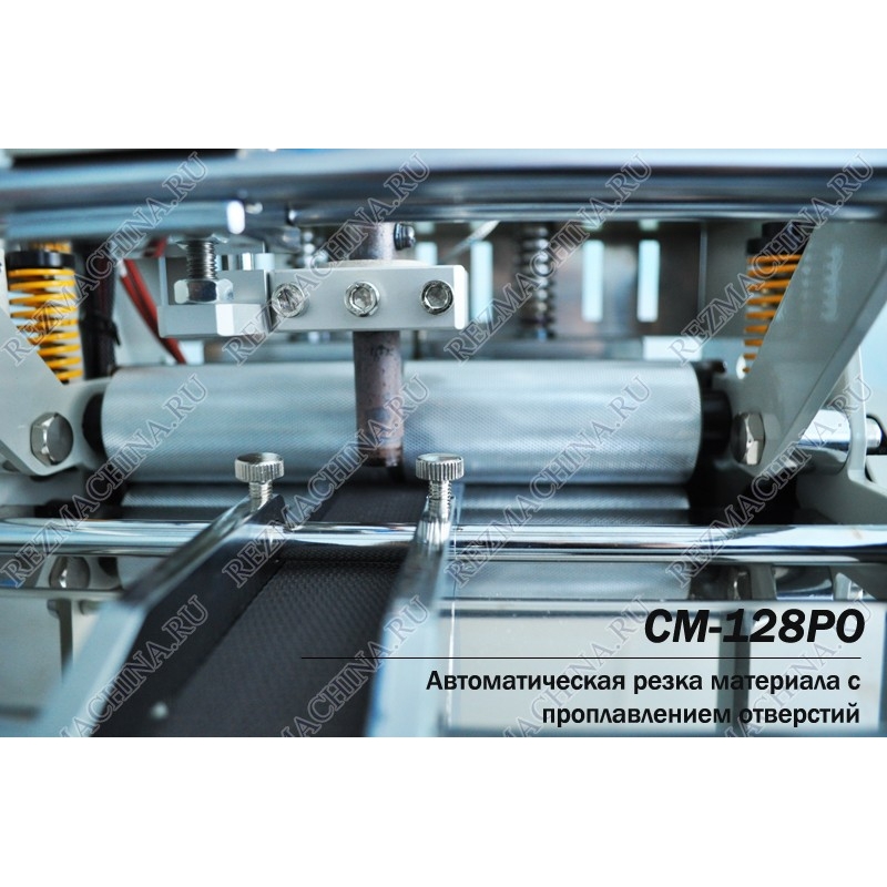 rezka-strop-s-avtomaticheskim-prozhiganiem-otverstij-sm-128ro (2)