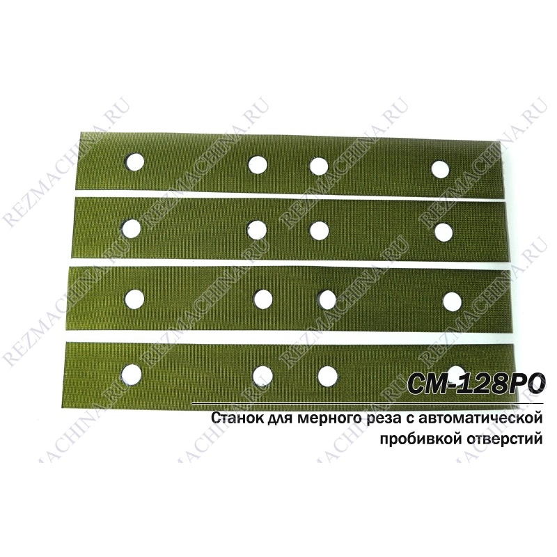 rezka-strop-s-avtomaticheskim-prozhiganiem-otverstij-sm-128ro (5)