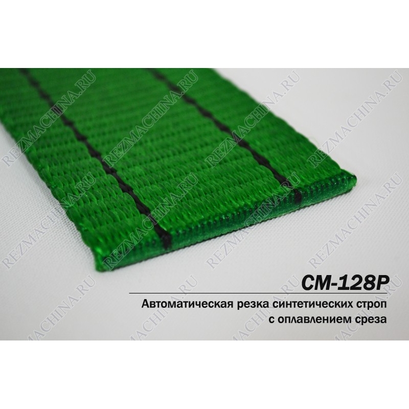 stanok-dlya-rezki-gruzopodemnoj-stropy-s-oplavleniem-trosa-lebedki-sm-128r (1)