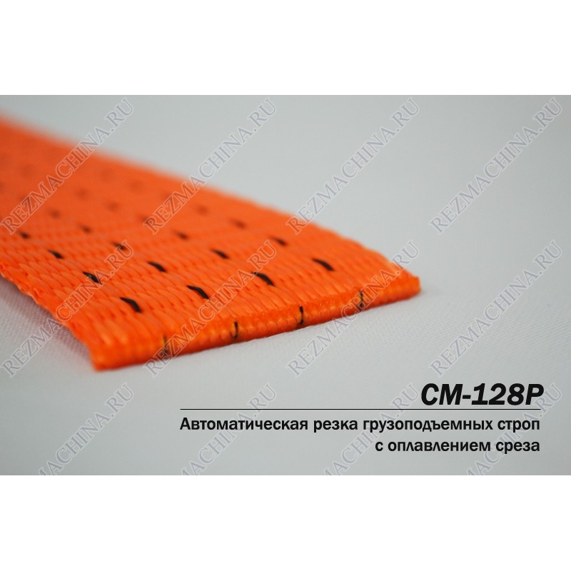 stanok-dlya-rezki-gruzopodemnoj-stropy-s-oplavleniem-trosa-lebedki-sm-128r (4)